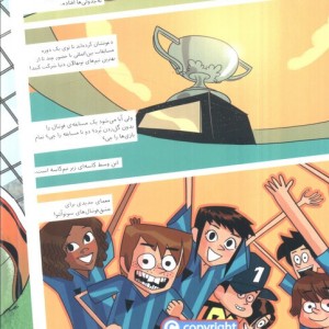 ته جدولی ها 2
