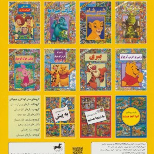 شیر شاه نشر پیک دبیران