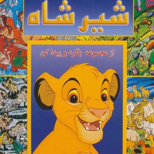 شیر شاه نشر پیک دبیران