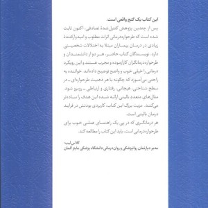 تکنیک های طرحواره درمانی