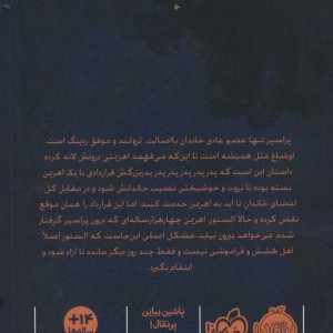 آخرین نوادگان ردینگ 1