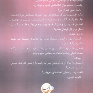 بی دفاع