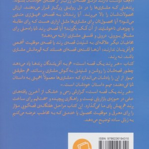 هر برند یک قصه است - دانلد میلر