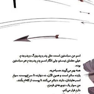 مسافران زمان 1