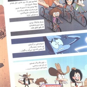 مسافران زمان 1