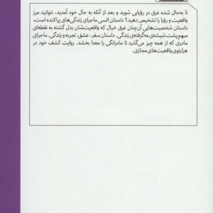 السی به خانه می آید