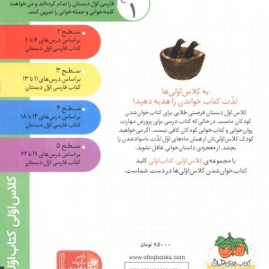 سارا نترس - مژگان کلهر