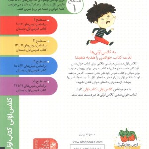توت در سبد - معصومه یزدانی
