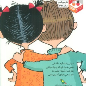 تصمیم بگیر عمل کن 5