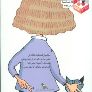 تصمیم بگیر عمل کن 6