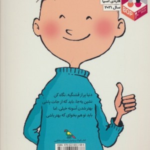 تصمیم بگیر عمل کن 7