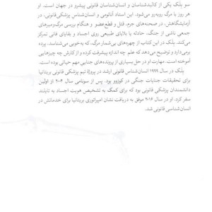زندگی در مرگ