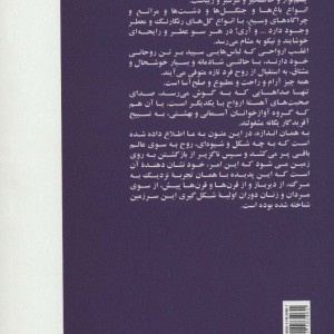بازگشت به سرای اصلی
