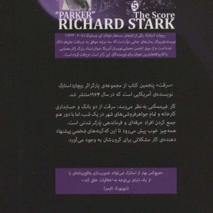 مجموعه پارکر 5
