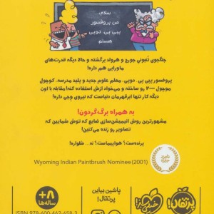 کاپیتان زیرشلواری 4 نشر پرتقال
