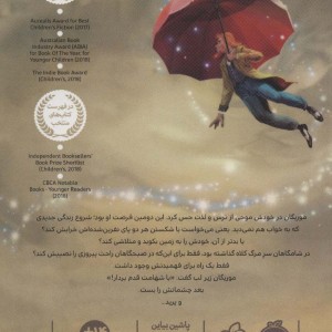 موریگان کرو