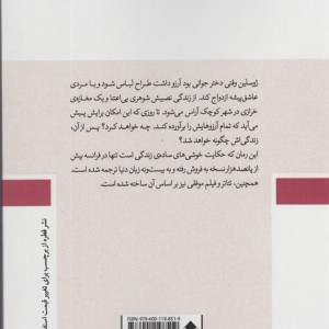 کلاف آرزوها