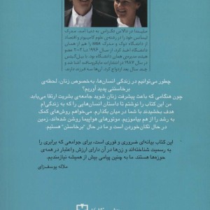 لحظه برخاستن