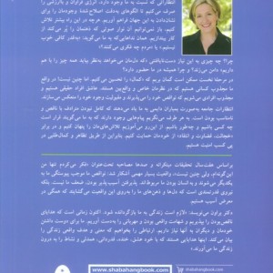 روان شناسی خجالت