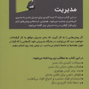مدیریت نشر کلید آموزش