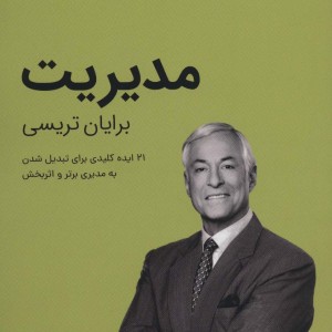 مدیریت نشر کلید آموزش
