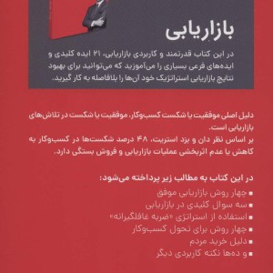بازاریابی نشر کلید آموزش