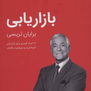 بازاریابی نشر کلید آموزش