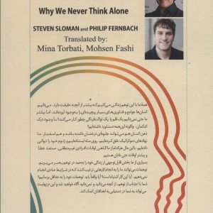 توهم آگاهی