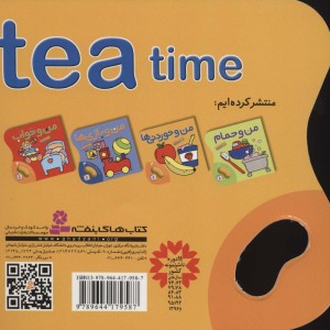 من و خوردنی ها