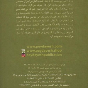 تمامی حقوق محفوظ است