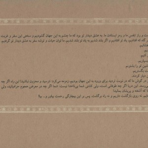 کتاب چشم انتظاری