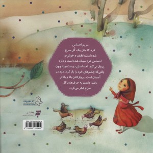 کتاب نماز گل سرخ اثر ناصر کشاورز