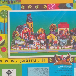 یک مزرعه زیبا برای خودت بساز