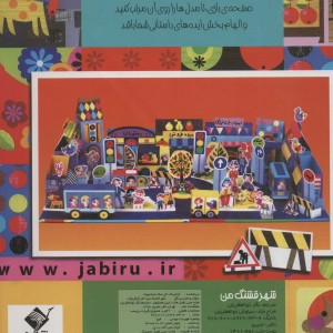 شهر قشنگ من