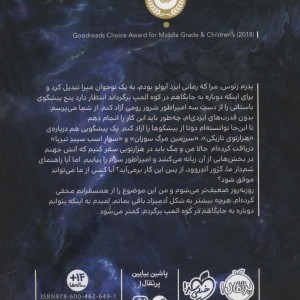 آپولو مارپیچ آتشین