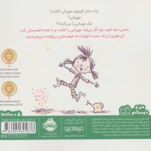 بیا مهربانی بکاریم