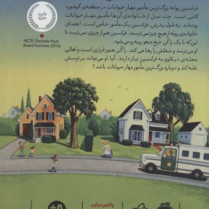 قصه هایی از جاده دیکاوو 2