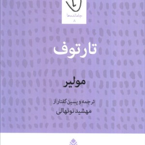 تارتوف