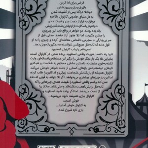 کاراوال 2