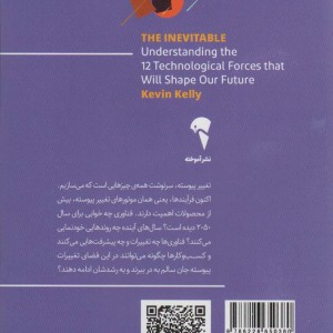 آینده نزدیک