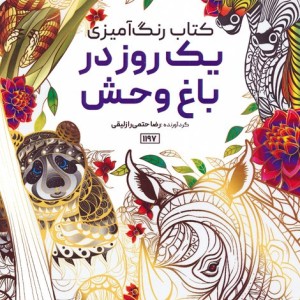 کتاب سرینا