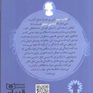 کتاب رمان های کلاسیک85