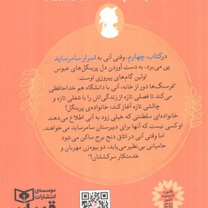 کتاب رمان های کلاسیک86