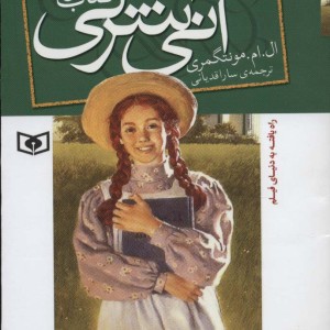 رمان های کلاسیک83