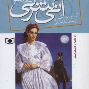 رمان های کلاسیک90