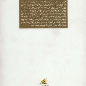 مشاوره فلسفی