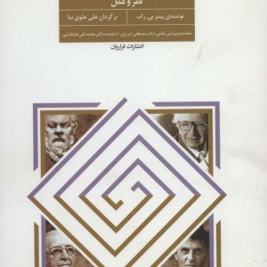مشاوره فلسفی