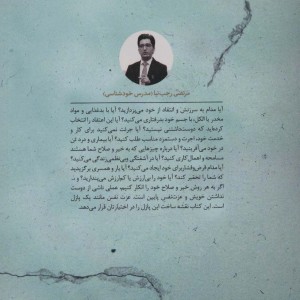 نقشه ساخت پازل عزت نفس