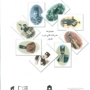 سفرنامه هرات