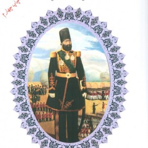سفرنامه هرات